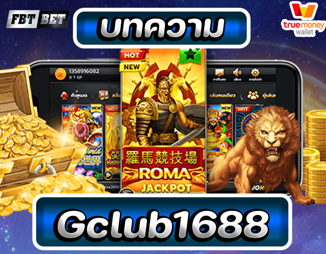 Royal Gclub1688