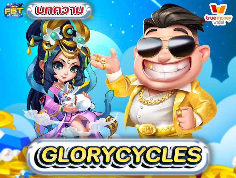 Glorycycles